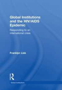 グローバル制度とHIV/AIDS感染症<br>Global Institutions and the HIV/AIDS Epidemic : Responding to an International Crisis (Global Institutions)