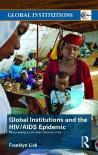 グローバル制度とHIV/AIDS感染症<br>Global Institutions and the HIV/AIDS Epidemic : Responding to an International Crisis (Global Institutions)