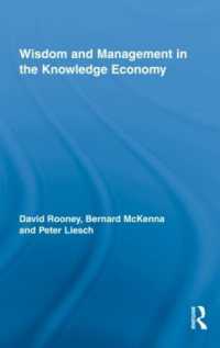 知識経済における知恵と経営<br>Wisdom and Management in the Knowledge Economy (Routledge Research in Strategic Management)