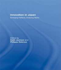 日本におけるイノベーションの新パターン<br>Innovation in Japan : Emerging Patterns, Enduring Myths
