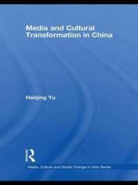 中国におけるメディアと文化変容<br>Media and Cultural Transformation in China (Media, Culture and Social Change in Asia)
