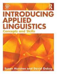 応用言語学入門<br>Introducing Applied Linguistics : Concepts and Skills
