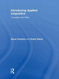 応用言語学入門<br>Introducing Applied Linguistics : Concepts and Skills