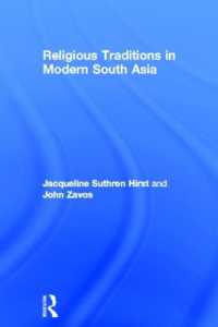 現代東南アジアの宗教<br>Religious Traditions in Modern South Asia