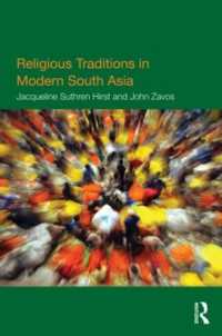 現代東南アジアの宗教<br>Religious Traditions in Modern South Asia