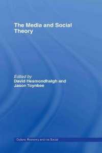 メディアと社会理論<br>The Media and Social Theory (Cresc)