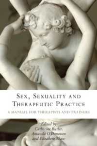 性、セクシュアリティと治療実践<br>Sex, Sexuality and Therapeutic Practice : A Manual for Therapists and Trainers