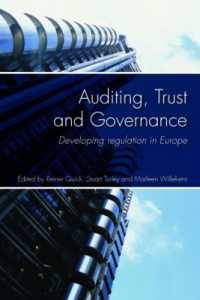 監査、信用とガバナンス：欧州における規制の発展<br>Auditing, Trust and Governance : Developing Regulation in Europe