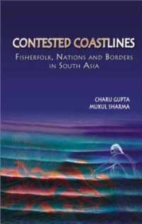 南アジアの漁民、国家と国境<br>Contested Coastlines : Fisherfolk, Nations and Borders in South Asia