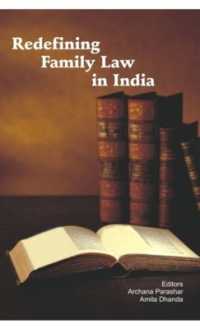 インドにおける家族法を再定義する<br>Redefining Family Law in India