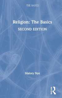 宗教の基本（第２版）<br>Religion: the Basics (The Basics) （2ND）