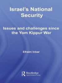 イスラエルの国家安全保障<br>Israel's National Security : Issues and Challenges since the Yom Kippur War (Israeli History, Politics and Society)