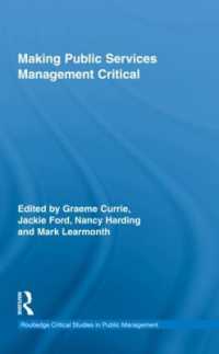 批判的公共事業管理<br>Making Public Services Management Critical (Routledge Critical Studies in Public Management)
