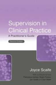 臨床実践におけるスーパービジョン（第２版）<br>Supervision in Clinical Practice : A Practitioner's Guide （2ND）