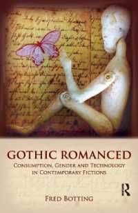 消費されるゴシック・ロマンス<br>Gothic Romanced : Consumption, Gender and Technology in Contemporary Fictions