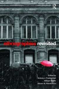 エスノグラフィー再考<br>Ethnographies Revisited : Constructing Theory in the Field