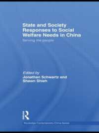 中国の国家と社会<br>State and Society Responses to Social Welfare Needs in China : Serving the people (Routledge Contemporary China Series)