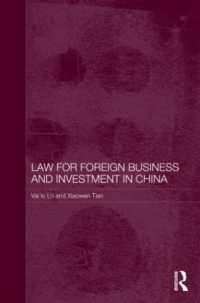 中国における外資と法<br>Law for Foreign Business and Investment in China