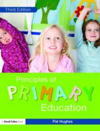 初等教育の原理（第２版）<br>Principles of Primary Education （3RD）
