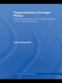 トルクメニスタンの外交政策<br>Turkmenistan's Foreign Policy : Positive Neutrality and the consolidation of the Turkmen Regime (Central Asia Research Forum)