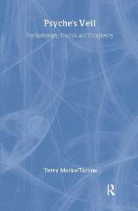 プシケのベール：精神療法、フラクタルと複雑系<br>Psyche's Veil : Psychotherapy, Fractals and Complexity