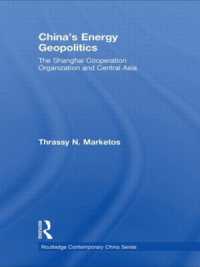 中国のエネルギー地政学<br>China's Energy Geopolitics : The Shanghai Cooperation Organization and Central Asia (Routledge Contemporary China Series)