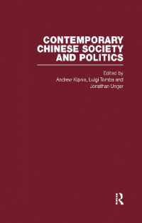 現代中国の社会と政治：アジア研究の重要概念（全４巻）<br>Contemporary Chinese Society and Politics (Critical Concepts in Asian Studies)