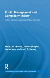 公共経営と複雑性理論<br>Public Management and Complexity Theory : Richer Decision-Making in Public Services (Routledge Critical Studies in Public Management)