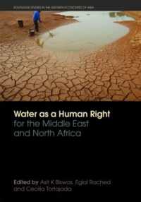 中東・北アフリカにおける人権としての水<br>Water as a Human Right for the Middle East and North Africa (Routledge Special Issues on Water Policy and Governance)