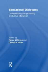 教育における対話<br>Educational Dialogues : Understanding and Promoting Productive interaction