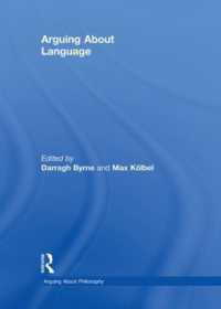言語の論じ方<br>Arguing about Language (Arguing about Philosophy)