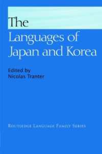 日本・朝鮮の言語<br>The Languages of Japan and Korea (Routledge Language Family Series)