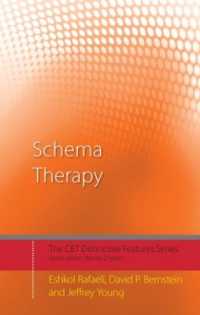 スキーマ療法<br>Schema Therapy : Distinctive Features (Cbt Distinctive Features)