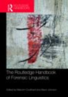 ラウトレッジ版　法言語学ハンドブック<br>The Routledge Handbook of Forensic Linguistics (Routledge Handbooks in Applied Linguistics) （1ST）