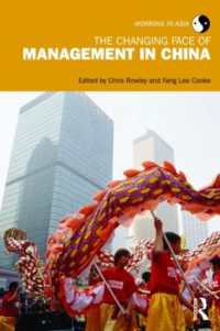 中国経営の変容<br>The Changing Face of Management in China (Working in Asia)