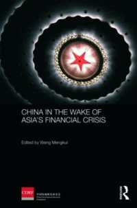 アジア金融危機後の中国<br>China in the Wake of Asia's Financial Crisis (Routledge Studies on the Chinese Economy)