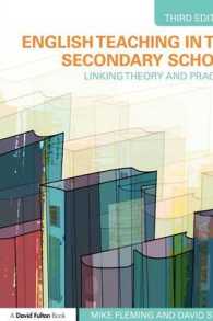 中等学校における英語教育（第３版）<br>English Teaching in the Secondary School : Linking Theory and Practice （3TH）