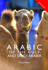 Colloquial Arabic of the Gulf and Saudi Arabia : The Complete Course for Beginners (Colloquial Series) （1 HAR/COM）