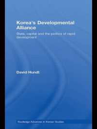 韓国における発展へ向けた提携<br>Korea's Developmental Alliance : State, Capital and the Politics of Rapid Development (Routledge Advances in Korean Studies)