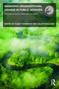 公共部門の組織変動管理<br>Managing Organizational Change in Public Services : International Issues, Challenges and Cases (Routledge Studies in Organizational Change & Development)