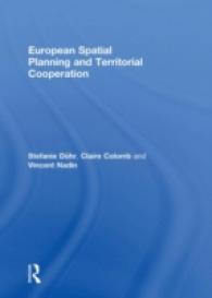 ヨーロッパの空間設計と地域間協力<br>European Spatial Planning and Territorial Cooperation