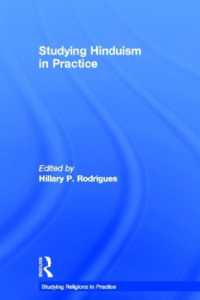 ヒンドゥー教の実践の学び<br>Studying Hinduism in Practice (Studying Religions in Practice)