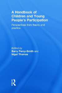 児童の社会参加の理論と実践：ハンドブック<br>A Handbook of Children and Young People's Participation : Perspectives from Theory and Practice