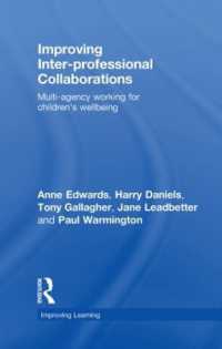 部門職連携の改善<br>Improving Inter-professional Collaborations : Multi-Agency Working for Children's Wellbeing (Improving Learning)