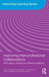 部門職連携の改善<br>Improving Inter-professional Collaborations : Multi-Agency Working for Children's Wellbeing (Improving Learning)