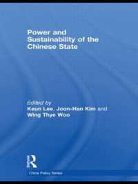 中国の権力と持続可能性<br>Power and Sustainability of the Chinese State (China Policy Series)