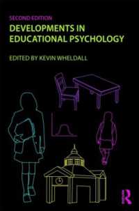 教育心理学の進歩（第２版）<br>Developments in Educational Psychology （2ND）