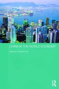 世界経済における中国<br>China in the World Economy (Routledge Studies on the Chinese Economy)
