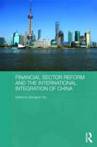中国の金融セクター改革と国際統合<br>Financial Sector Reform and the International Integration of China (Routledge Studies on the Chinese Economy)