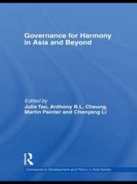 アジアその他の地域における調和のガバナンス<br>Governance for Harmony in Asia and Beyond (Comparative Development and Policy in Asia)